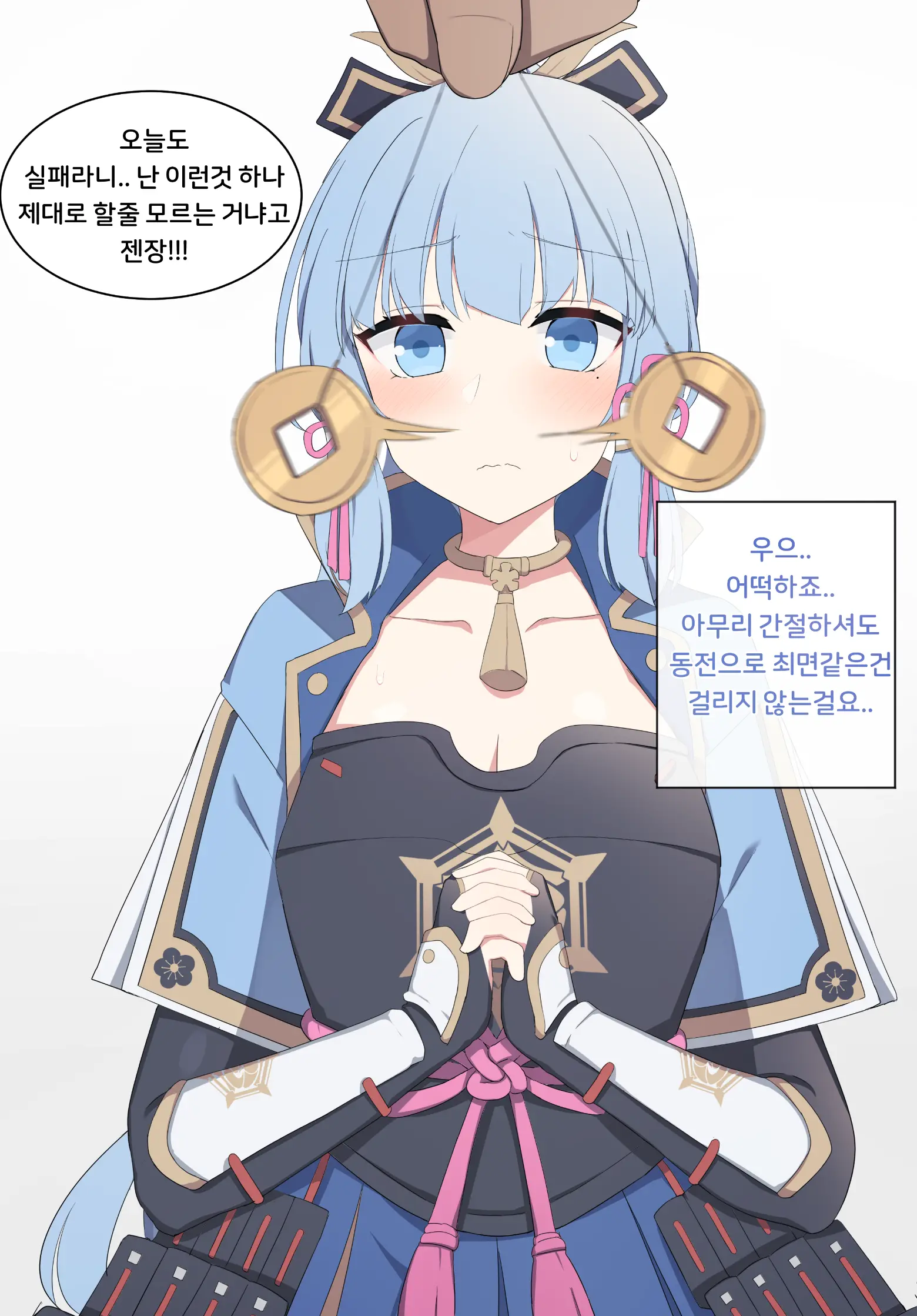 Saimin Ni Kakatta To Shitatameta Shunkan, Hontou Ni Kakatteshimau Saimin O Kakete Mita. | 최면에 걸렸다고 인정하는 순간 정말로 걸려버리고 마는 최면을 걸어보았다 (Decensored)